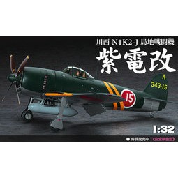 Hasegawa 長谷川模型st33 日本海軍川西n1k2 J 局地戰鬥機紫電改1 32 蝦皮購物