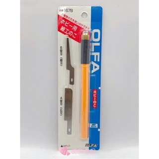 (妮的文具) 日本 OLFA 筆刀式 模型鋸刀、模型剉刀 HS-1 (167B)※請詳看說明※