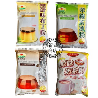 惠昇 茉綠茶凍粉 雞蛋布丁粉 咖啡凍粉 1kg 凍粉類 果凍粉 🎉現貨秒發🎉新立商店