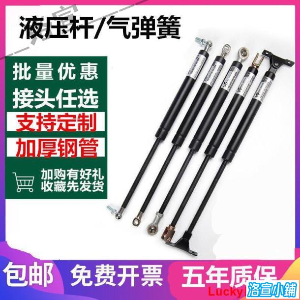 ✌氣彈簧液壓桿支撐桿上翻門氣壓桿宣傳欄床用廣告牌燈箱重型氣撐桿/洛宣710