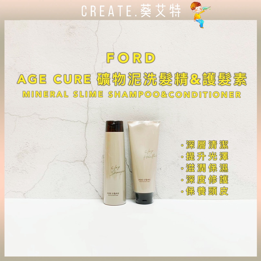 【🍁葵艾特_現貨速寄🔥FORD頭皮系列】AGE CURE-礦物泥洗髮精/礦物泥護髮素/頭皮保養芳泉調理優源舒活深層清潔洗