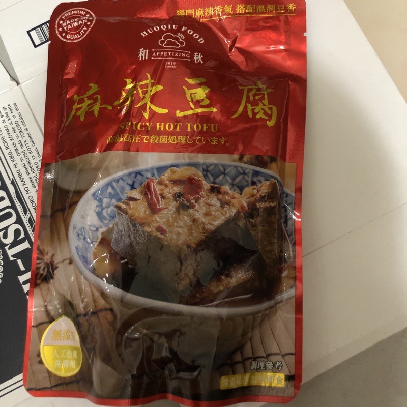 現貨2包出清價台灣🇹🇼 常溫 和秋麻辣豆腐 450g