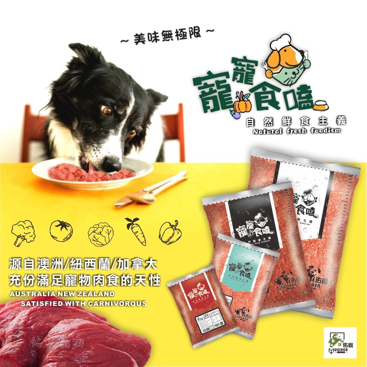 牛羊肉泥 1公斤裝 20包  狗飼料/牛羊肉泥/狗罐頭/貓飼料/雞肉泥/雞骨泥/鮮食/生食/寵物鮮食&amp;生食肉泥