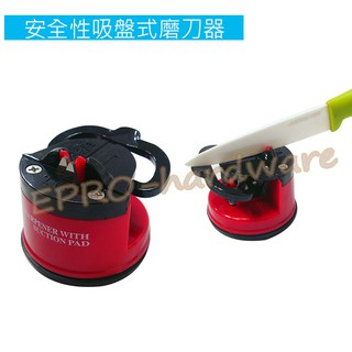 臺灣製造 鎢鋼 廚房好幫手 吸盤磨刀器 鎢鋼磨刀器 磨刀石 快速磨刀器 磨菜刀 水果刀 剪刀 立刻變鋒利 MIT
