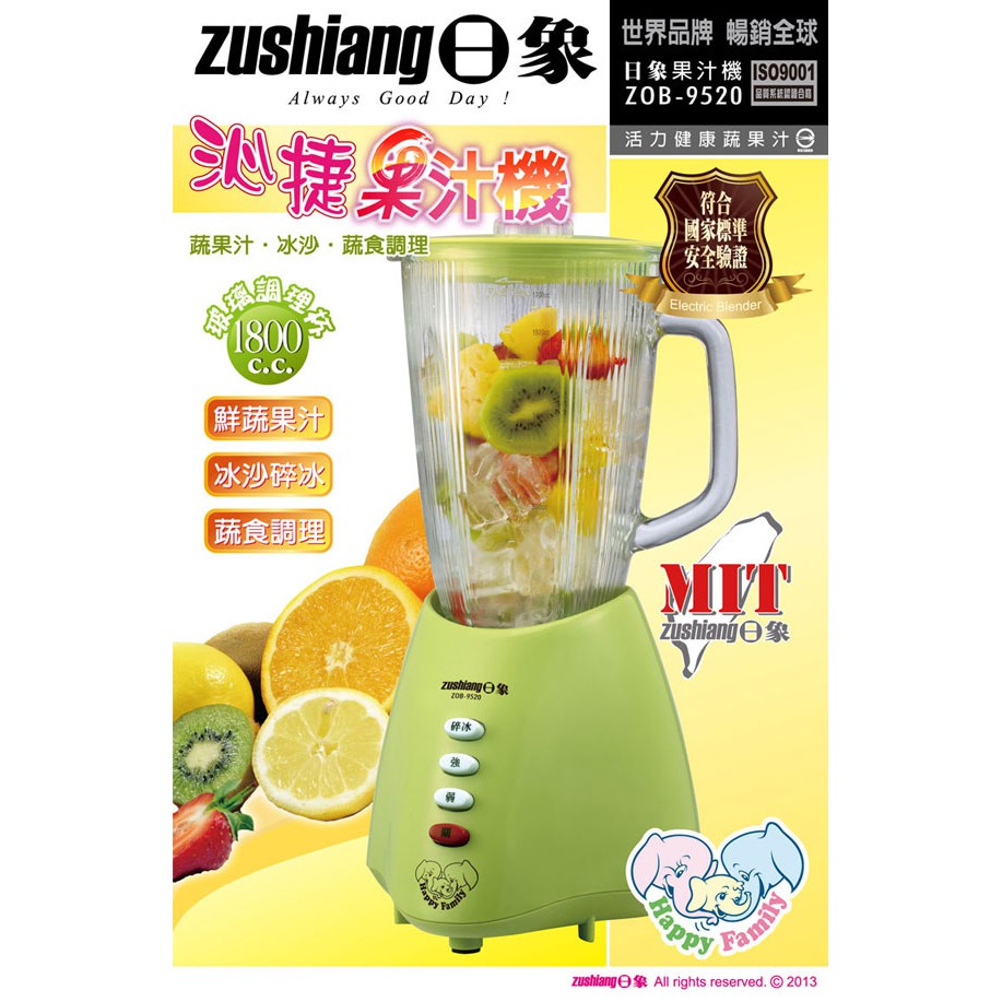 zushiang 日象  ZOB-9520 • 玻璃杯 1.8L•  沁捷碎冰果汁機