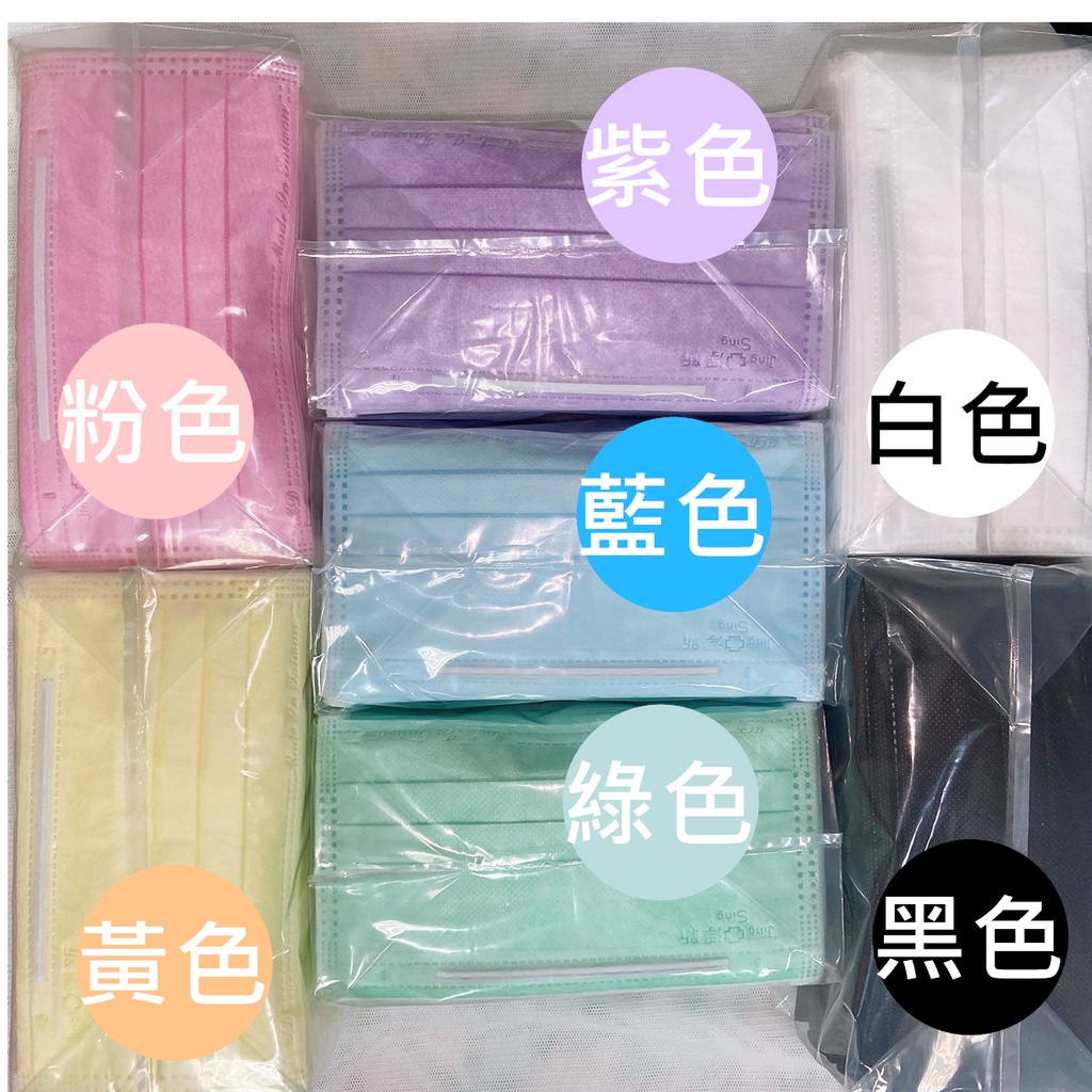 淨新 平面口罩 一盒50入 醫療級 雙鋼印 醫療口罩 台灣製 醫用口罩 口罩 成人口罩 幼幼口罩 兒童口罩 【熊超人】