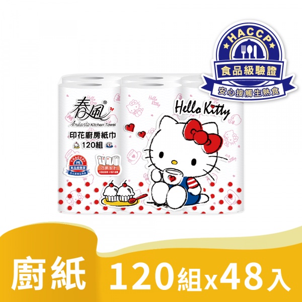 春風 印花 廚房紙巾 Kitty 120組6捲8串共48入/箱購 HACCP食品級驗證，安心接觸生熟食