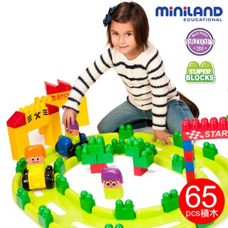 西班牙MiniLand 大積木賽車軌道組 新品