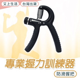 握力器 健身 復健 瑜伽 正臺灣公司貨 SUCCESS 成功牌 可調強度 防滑握力器 S5216 開立發票