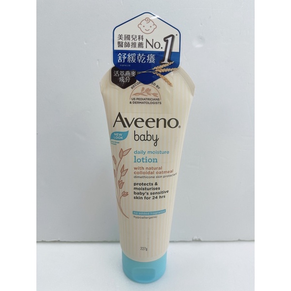 現貨❤️Aveeno 艾惟諾 嬰兒燕麥保濕乳 公司貨