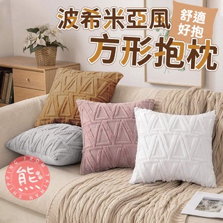 波西米亞方形抱枕 莫蘭迪配色 幾何三角抱枕 臺灣24h出貨⚡ 時尚抱枕 波希米亞風 北歐居家風 簡約 靠枕【HL100】