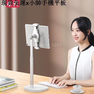 {現貨免運}小帥手機平板周邊小天新款360度旋轉雙向彈簧夾案頭手機平板電腦支架懶人追劇支架伸縮抖音直播支架穩固防滑萬向球