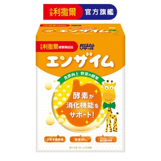 [小兒利撒爾]蔬果萃取粉 45包/盒-日本製造