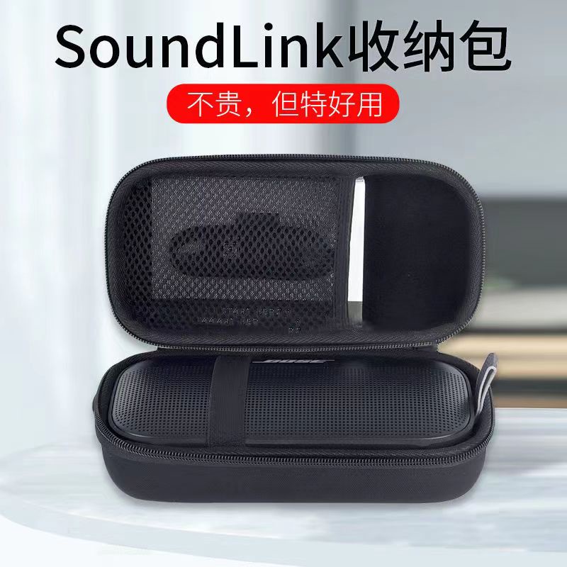 適用Bose SoundLink Flex 收納包博士音響便攜包手提防摔保護殼套 液態硅膠保護套·3C優選