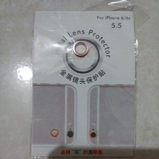 Iphone 6/6s plus 鏡頭保護貼