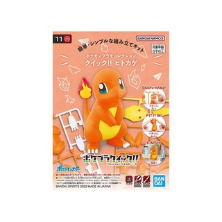 神通模型 BANDAI (現貨) Pokémon PLAMO 收藏集 快組版!! 11 小火龍