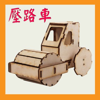 兒童科學玩具diy科學實驗物理實驗STEMA國小學生親子益智拼裝模型材料科技小製作禮物【壓路車】