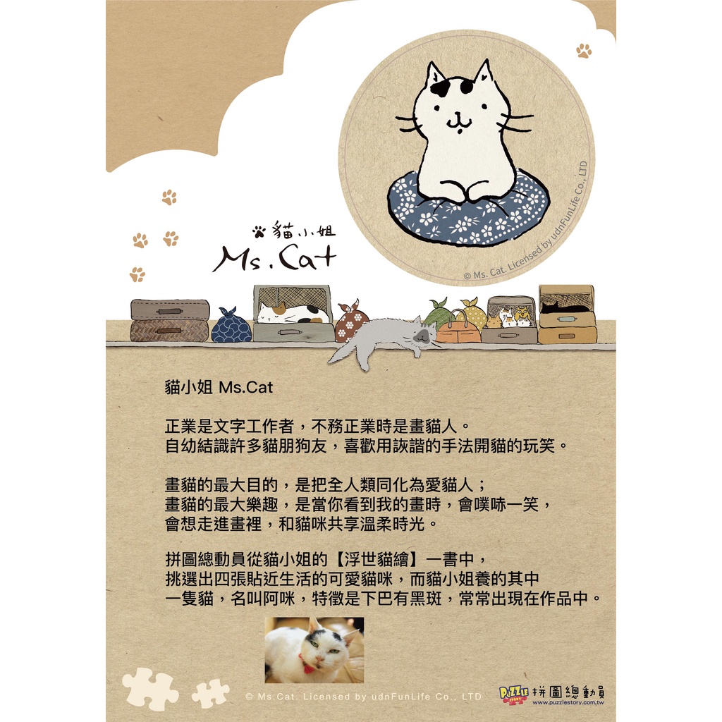 拼圖總動員貓食堂300p 貓小姐ms Cat 蝦皮購物