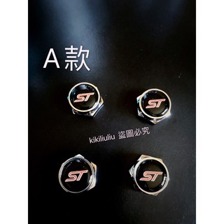 < 現貨 > 獨家 福特 MK4 KUGA STLINE focus MK3 ST 車牌螺絲 防盜螺絲