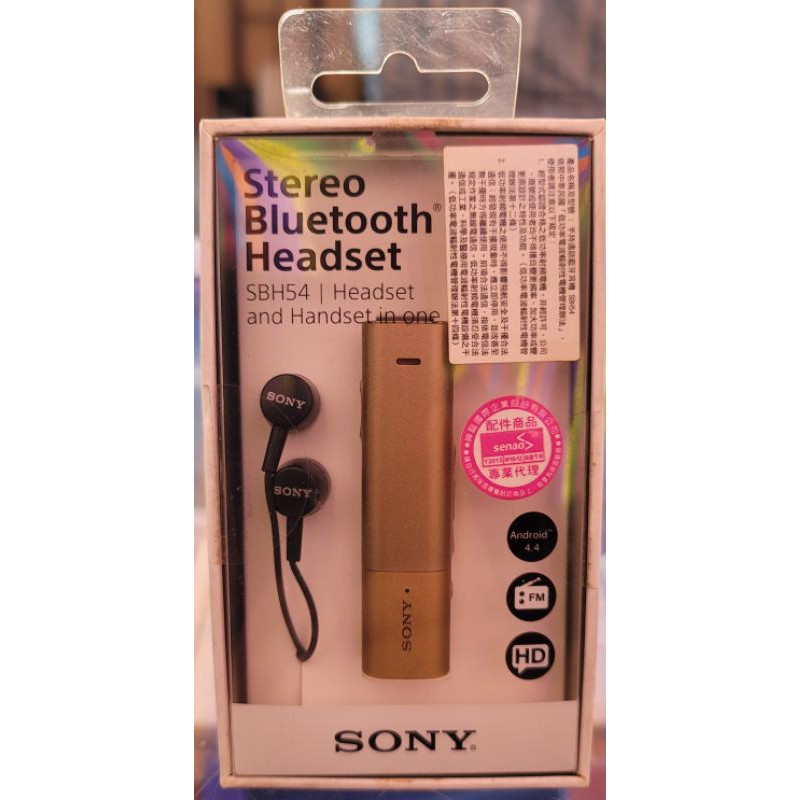 出售全新的索尼SONY SBH-54多功能全天候防水一對二藍芽耳機