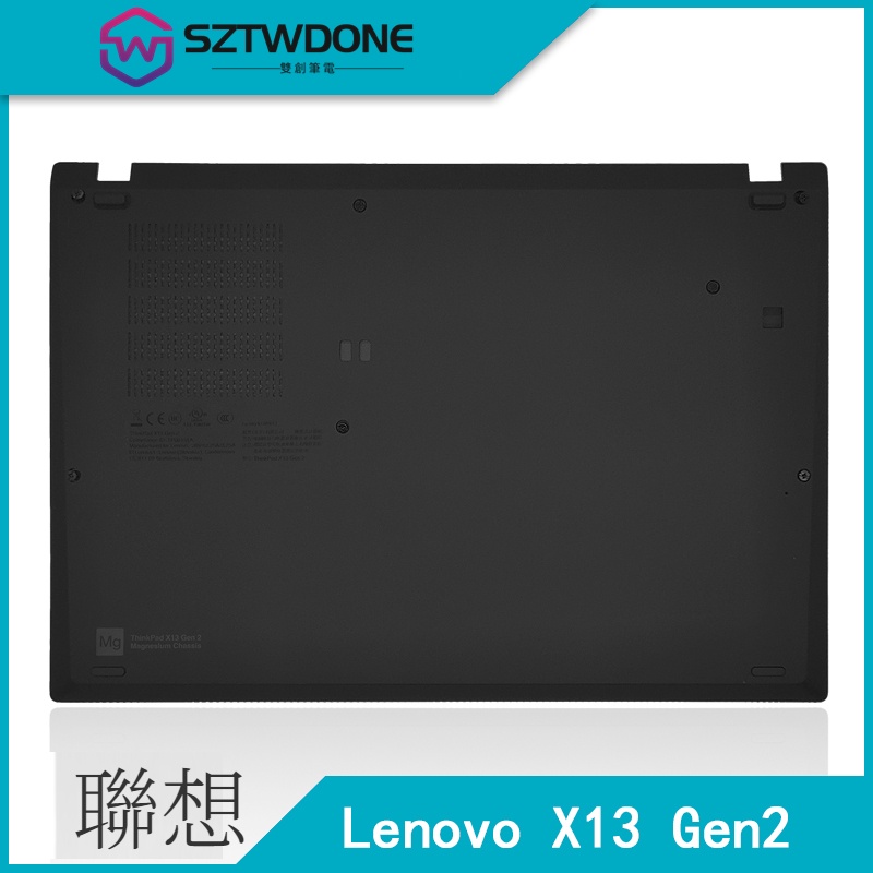 Lenovo/聯想 ThinkPad X13 Gen 2 D殼 黑色底殼 底蓋 筆記型電腦外殼
