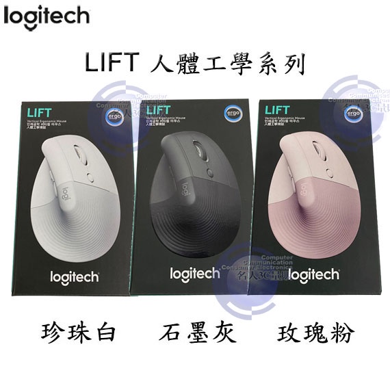 【3CTOWN】限量 台灣公司貨 含稅附發票 Logitech 羅技 LIFT 人體工學垂直滑鼠 無線滑鼠 3色