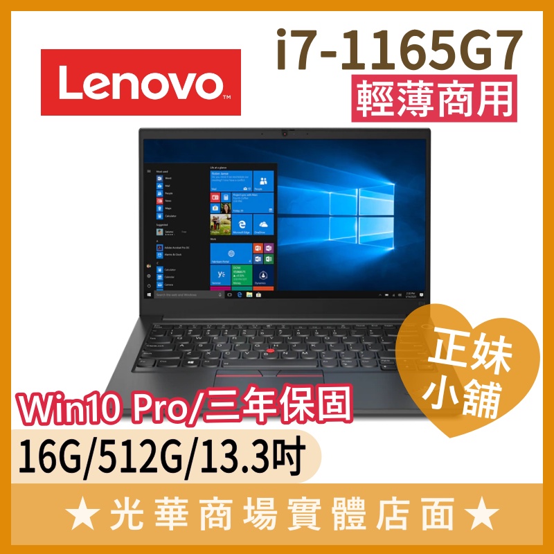 Q妹小舖❤i7 ThinkPad X13 20WK00BQTW 商務 聯想Lenovo 13.3吋 效能 輕薄筆電