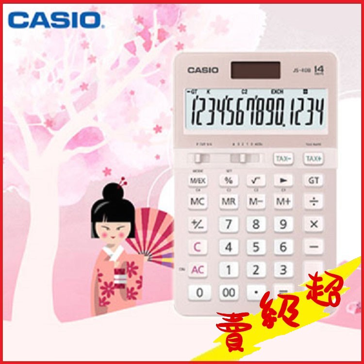 (台灣現貨)CASIO 季節限定櫻花機~14位元JS-40B-PK~【KO01001】蝦皮99生活百貨