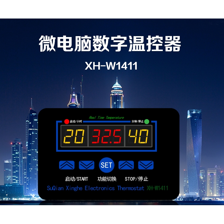XH-W1411數字溫控器 三顯多功能溫度控制器 控溫控制開關 -19~99