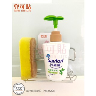SGS認證 兜可貼【重覆貼】●洗碗精菜瓜布架● 304不鏽鋼 平整光滑牆面適用重複 無痕掛勾 臺灣製造 精品廚衛