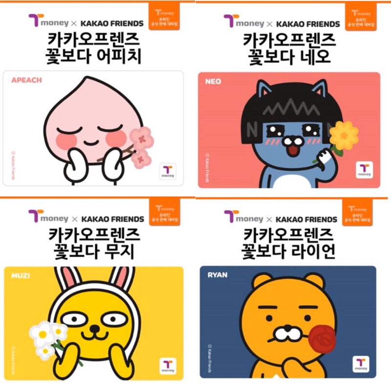 韓國交通卡tmoney Kakao Friend系列ryan Apeach Neo Muzi 預購 蝦皮購物