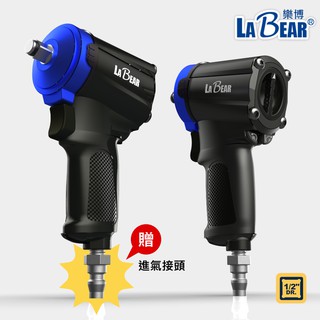 【LaBear】迷你 氣動扳手 4分 輕量化 810Nm 大扭力 贈進氣接頭 衝擊扳手 雙環式 氣動扳手 高扭力氣動工具
