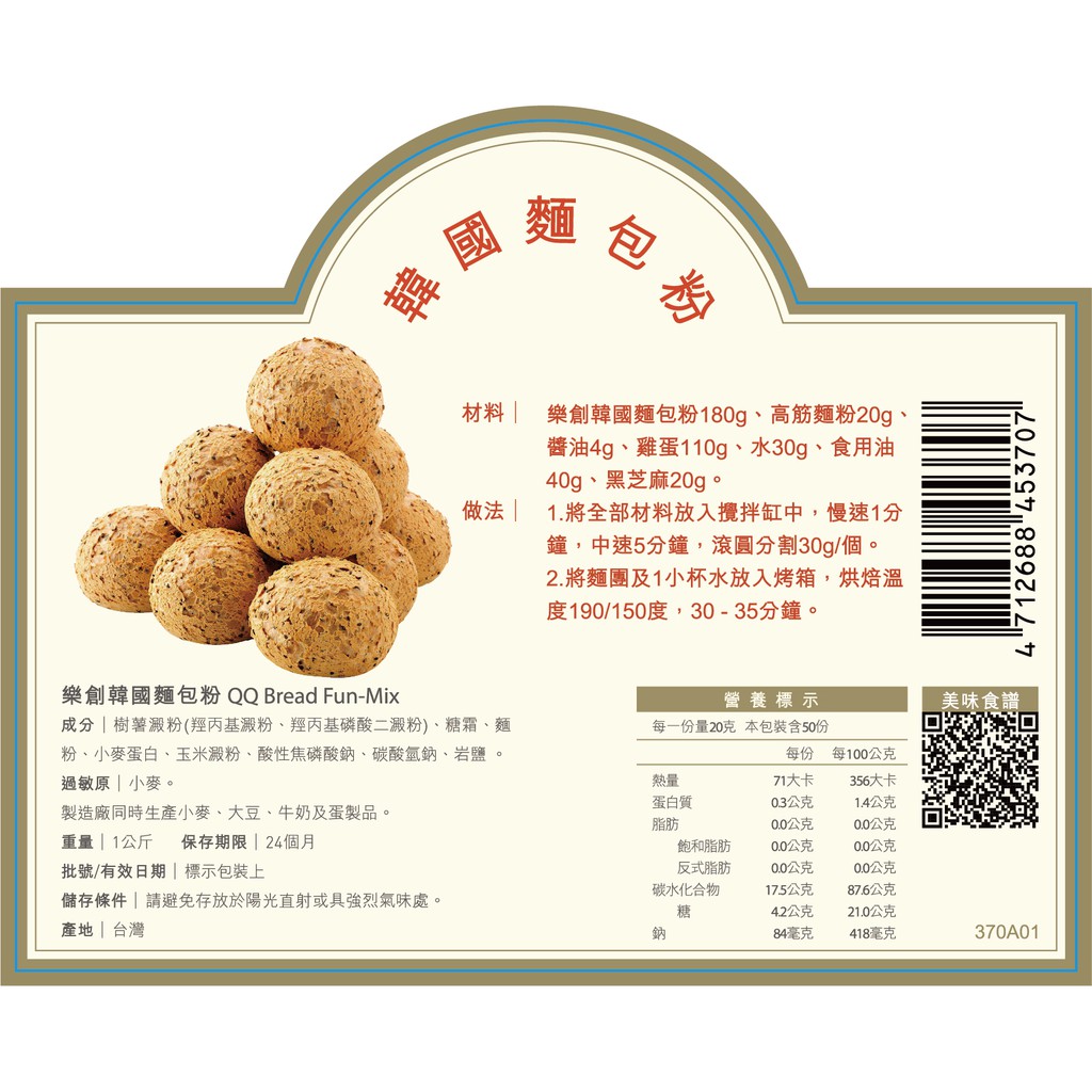 樂創韓國麵包預拌粉 1kg 包 12包 箱 圓軟q彈好滋味 方便簡單烘焙粉 鬆餅預拌粉 親子diy 蝦皮購物