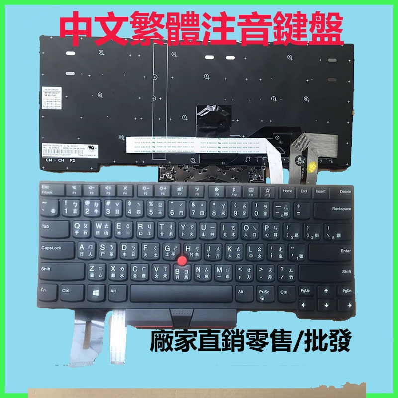Lenovo ThinkPad 聯想L490 R480 R490 T490 01YP400筆電01YP440鍵盤E480