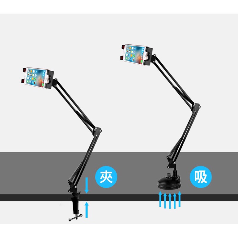 現貨／懶人支架360度懸臂式多功能金屬手機架 平板夾·吸盤式 手機支架 超推好用手機支架金屬懶人手機架零重力手機支架