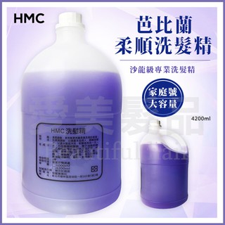 【愛美髮品】贈1好禮 附壓頭 超商取貨限1瓶 HML芭比蘭柔順洗髮精 大容量4500ml 家庭號 沙龍店 職業洗