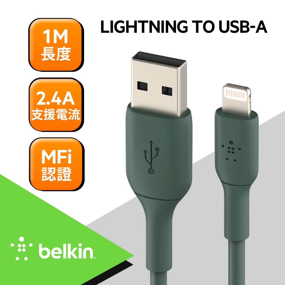 Belkin 原廠傳輸線 綠 USB-A 轉 Lightning PVC (1M)-iPhone/iPad