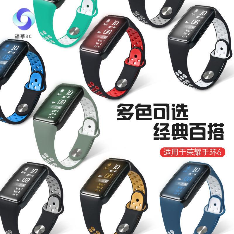 🔥碩華3C🔥適用于榮耀手環6nfc錶帶個性潮流錶帶華為手環6腕帶可愛運動硅膠