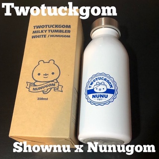 MONSTA X TWOTUCKGOM 水瓶 保溫瓶 牛奶瓶 雙下巴熊 Nunugom Shownu 軒宇