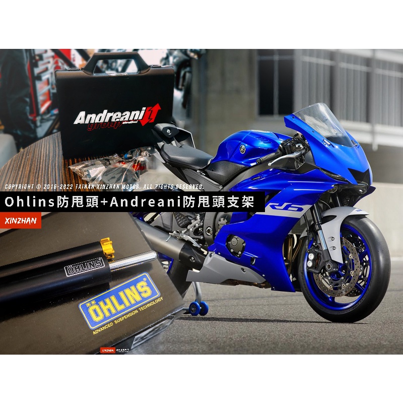 《新展車業》 YZF-R6 R6 防甩頭 ohlins防甩頭 ohlins Andreani 防甩頭支架 R6防甩頭