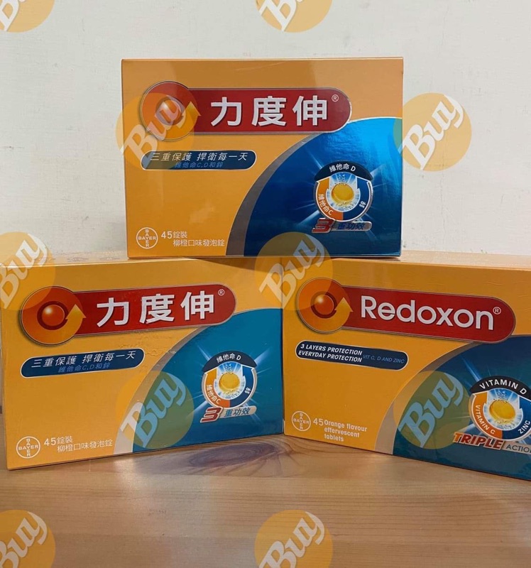 好市多 Redoxon 力度伸 維他命C+D+鋅 發泡錠 15錠/單條  維他命C 鋅 ［口碑賣家 現貨］