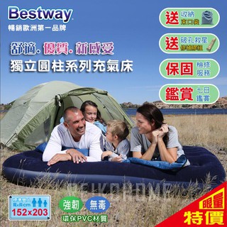 【美國Bestway㊣獨立圓柱 充氣床☆標準雙人】送補膠+收納袋★(森野玩家)露營睡墊