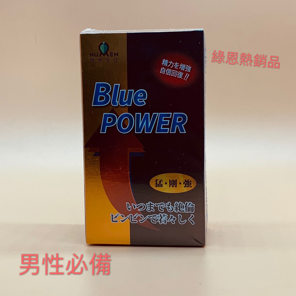 ٩◔̯◔۶ 綠恩日本激強兒茶素藍牌 B.P猛爆組 綠恩藍牌B.P能量保養膠囊 BLUE POWER (30粒裝) 現貨