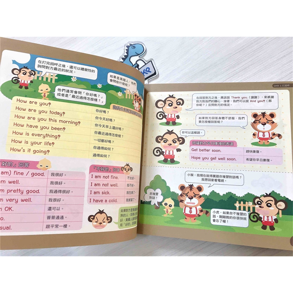 Kp小店 現貨 一問一答說英文 雙向互動式英語對話書 掃描qr 聽英文 學英文聽英文英文學習 蝦皮購物