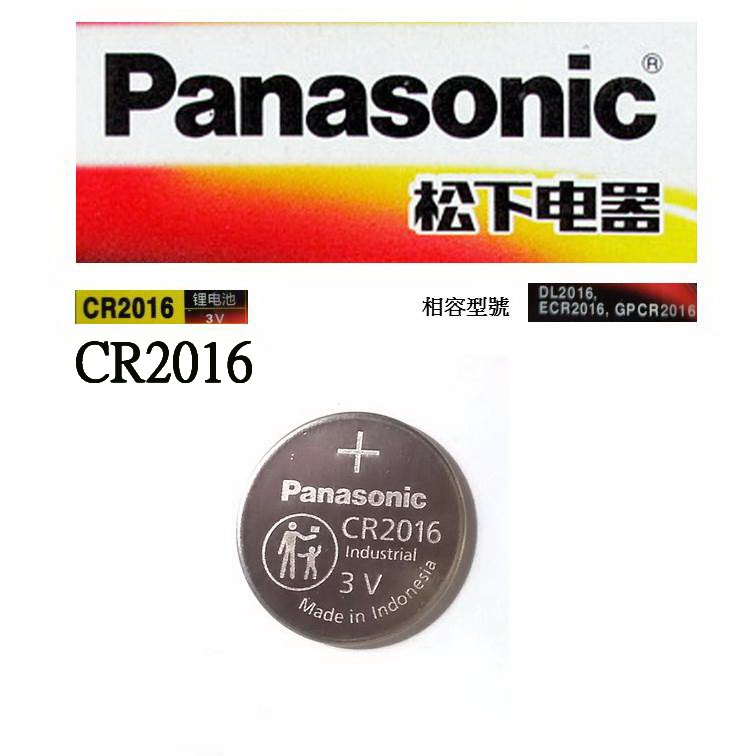 panasonic 國際牌 CR2016 鈕扣式鋰電池 適用JAGA CASIO電子錶 各式遙控器 電器 經緯度鐘錶