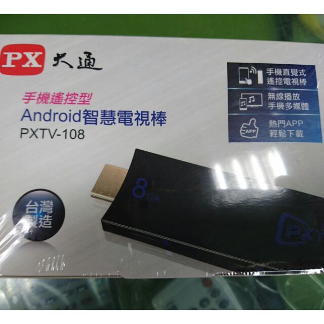 PX大通 Android智慧電視棒 PXTV-108
