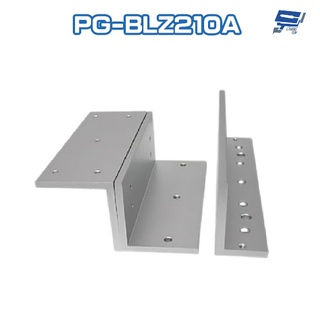 昌運監視器 PONGEE Pegasus PG-BLZ210A LZ支架 適用PML-2100/PML-2101磁力鎖