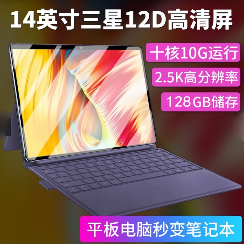 平板電腦14 吋 Ptt與dcard推薦網拍商品 2021年12月 飛比價格