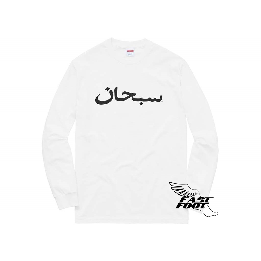supreme arabic long sleeve
