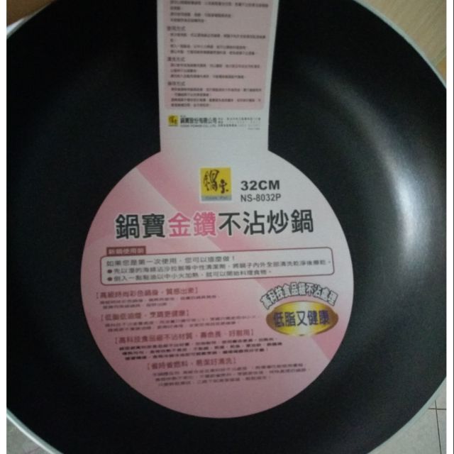 鍋寶金鑽不沾炒鍋32公分(三件式)